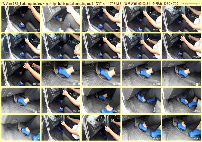 re-678_Torturing and revving in high heels pedal pumping